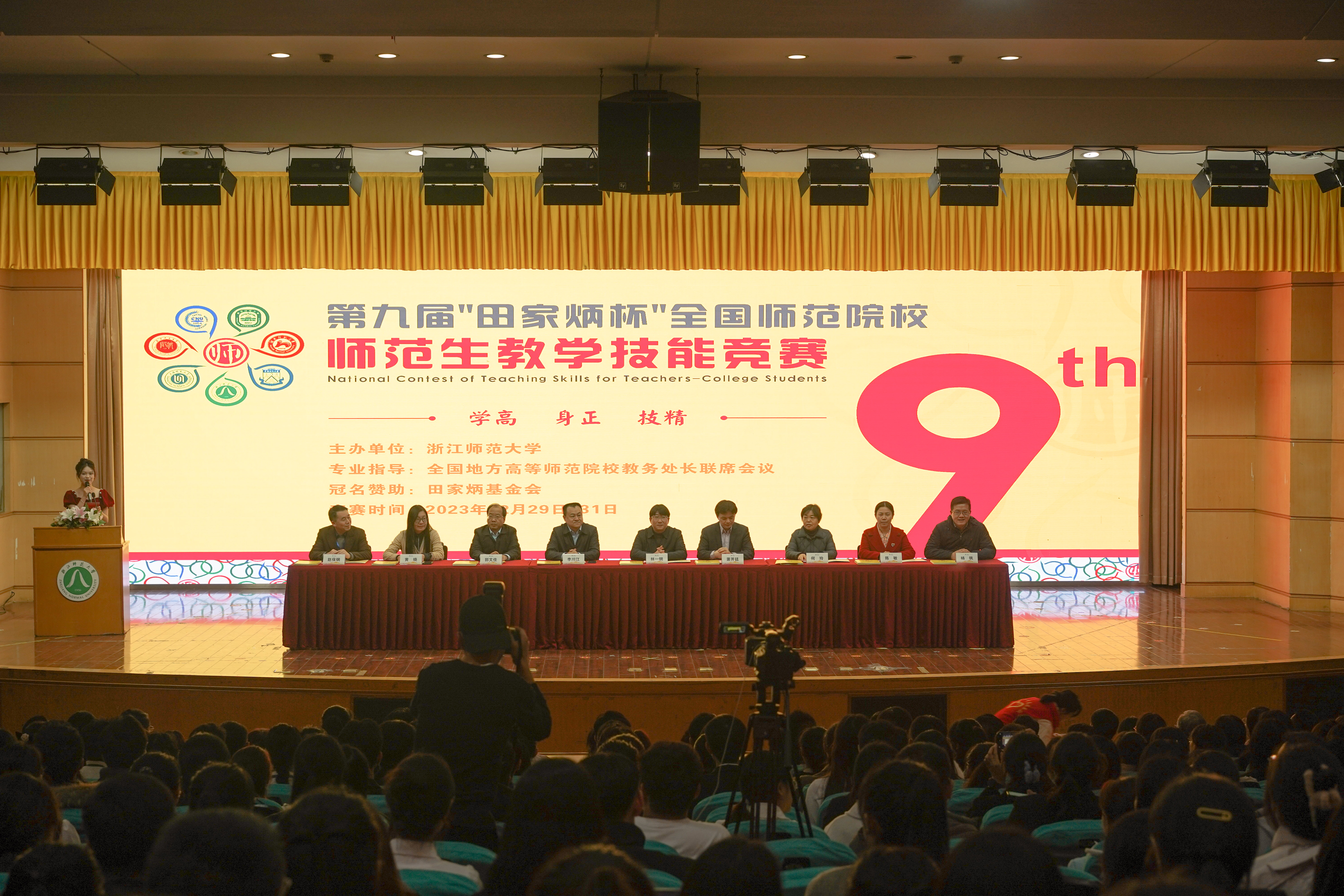 郭文佳副校长（主席台左起第三）作为特邀嘉宾为选手颁奖