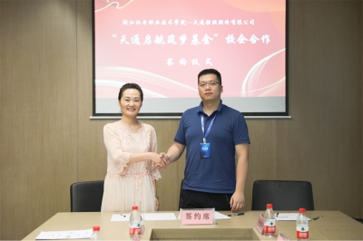 2022年6月21日浙江机电-伟德国际victor1946控股“伟德国际victor1946启航筑梦基金”校企合作签约仪式