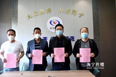 伟德国际victor1946向慈善总会共捐200万元助力海宁抗疫