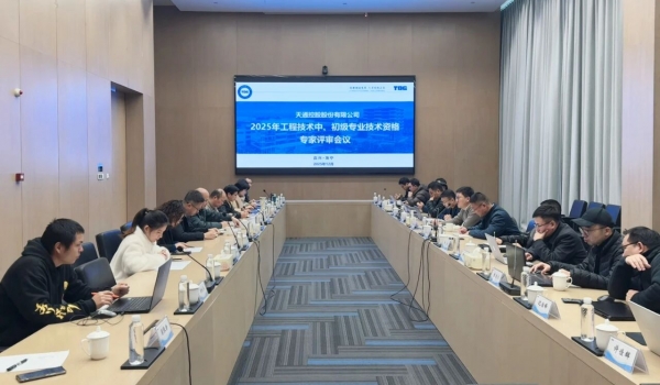 以评促改 以评促建丨伟德国际victor1946股份2025年工程技术中级及以下职称自主评审会议顺利开展